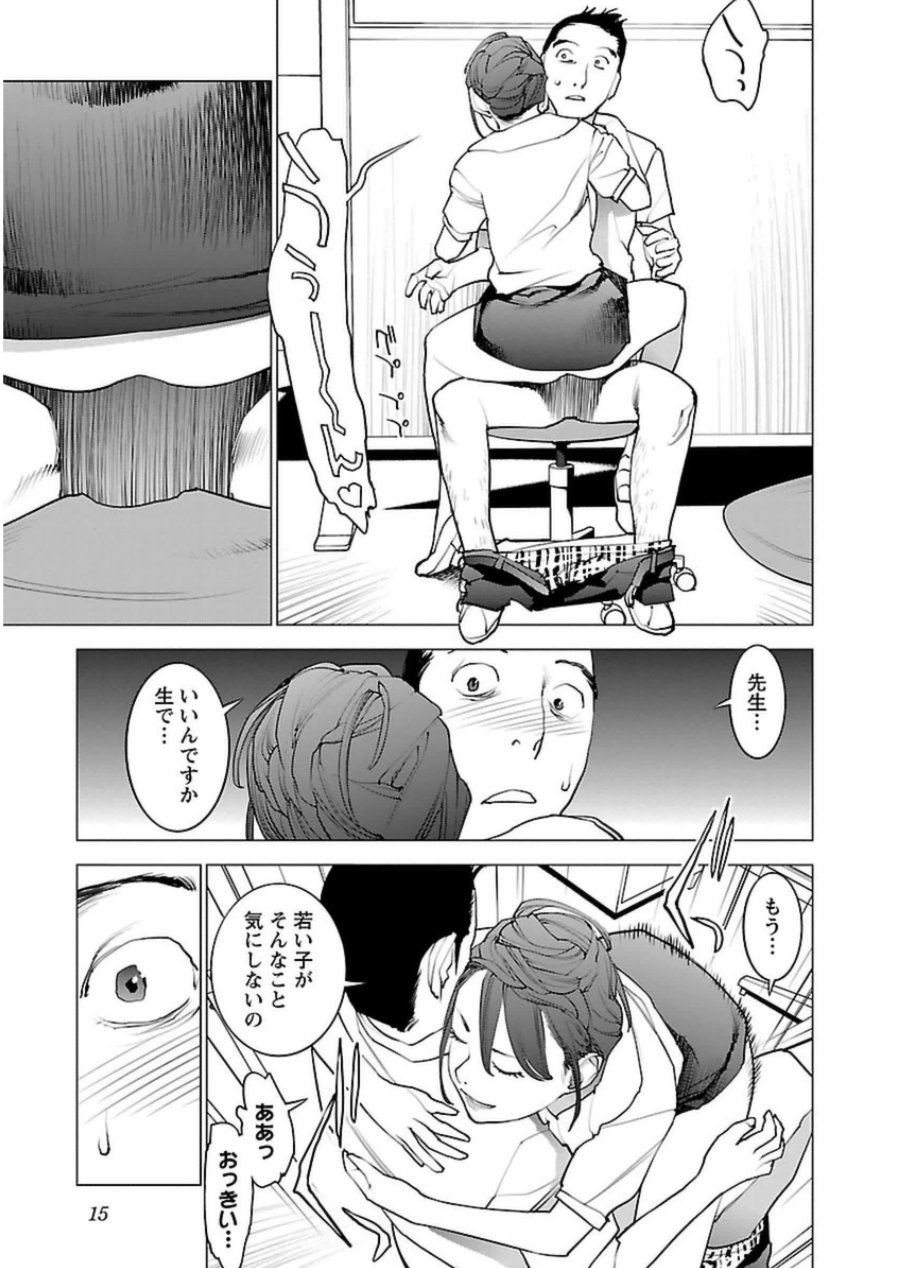 Seishokuki Chap 44 - Next Chap 45