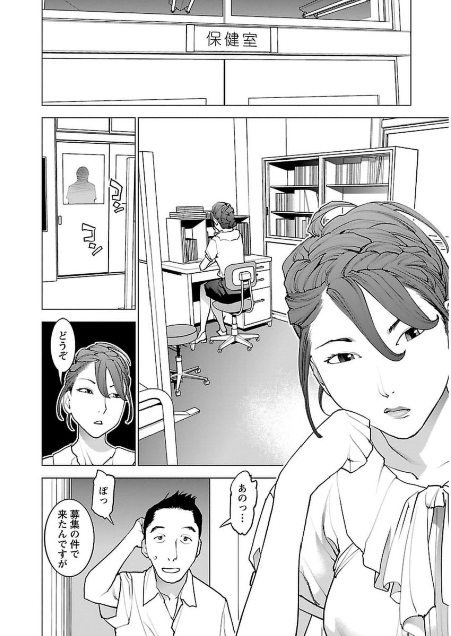 Seishokuki Chap 44 - Next Chap 45