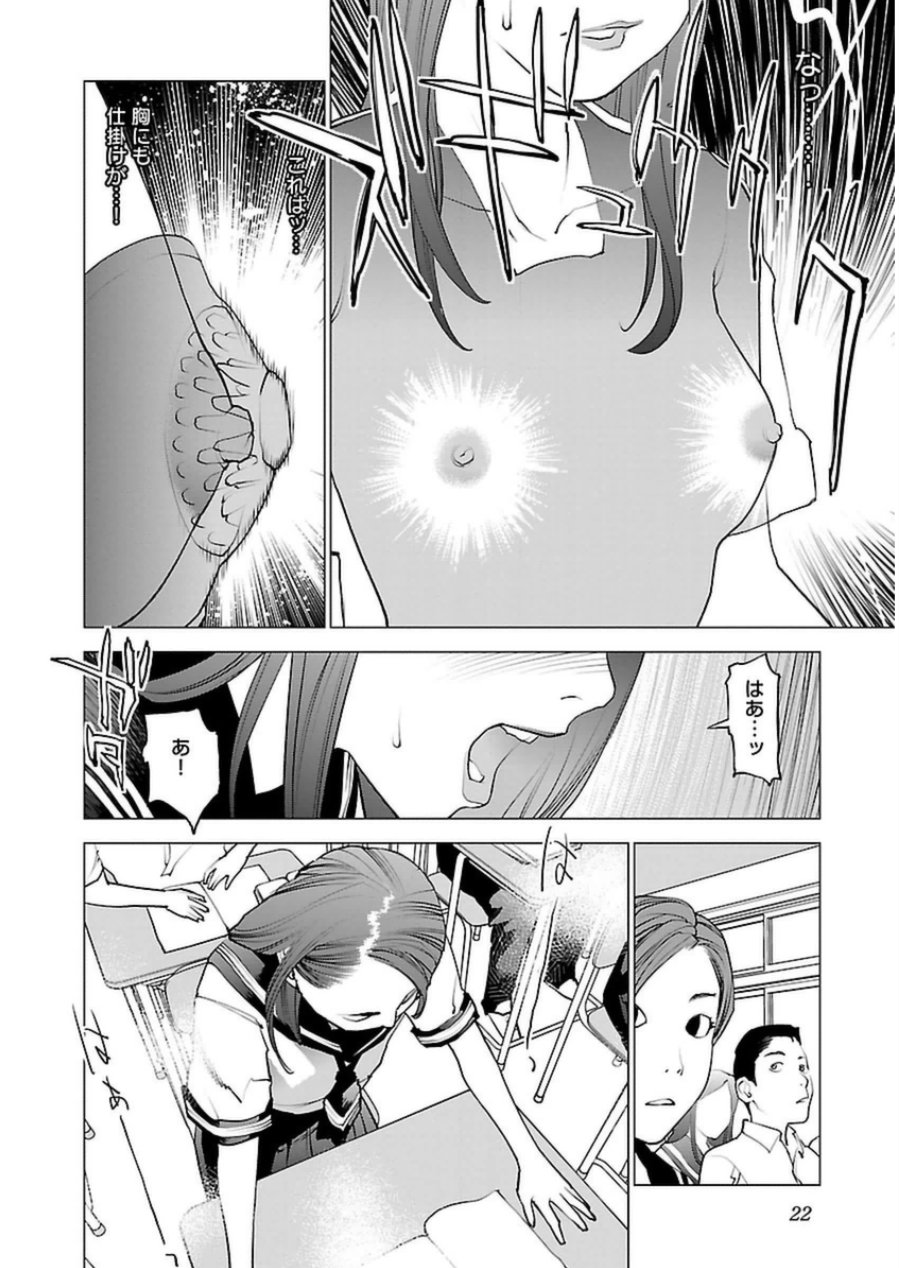 Seishokuki Chap 44 - Next Chap 45