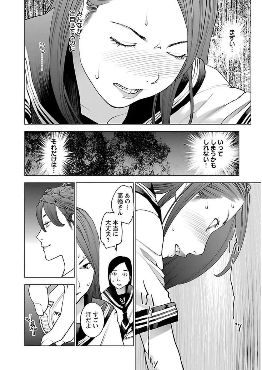 Seishokuki Chap 44 - Next Chap 45