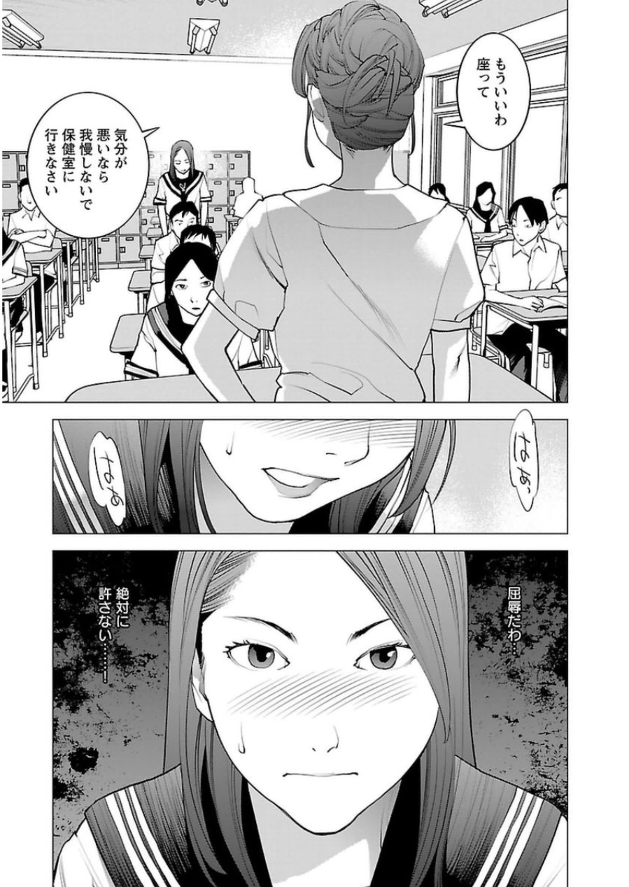 Seishokuki Chap 44 - Next Chap 45