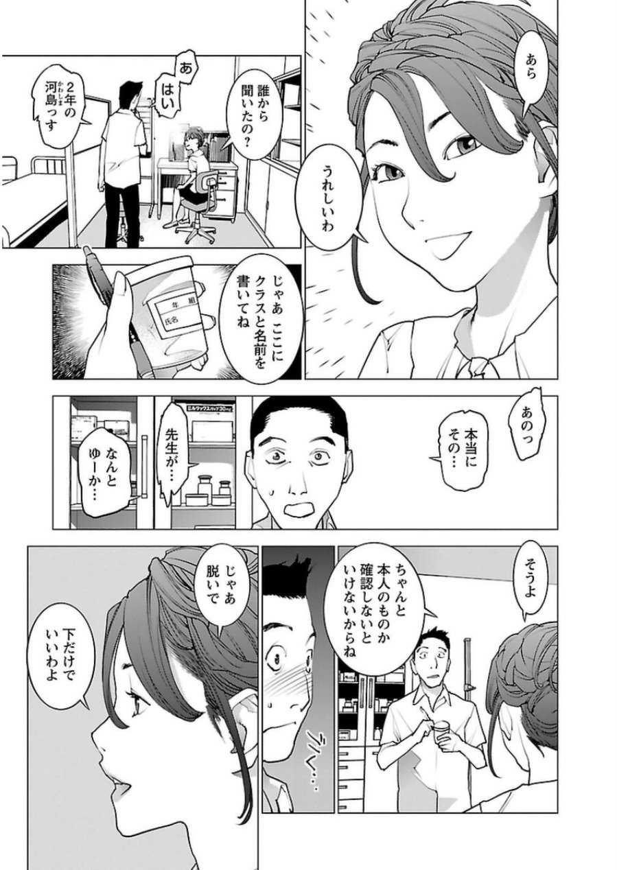 Seishokuki Chap 44 - Next Chap 45