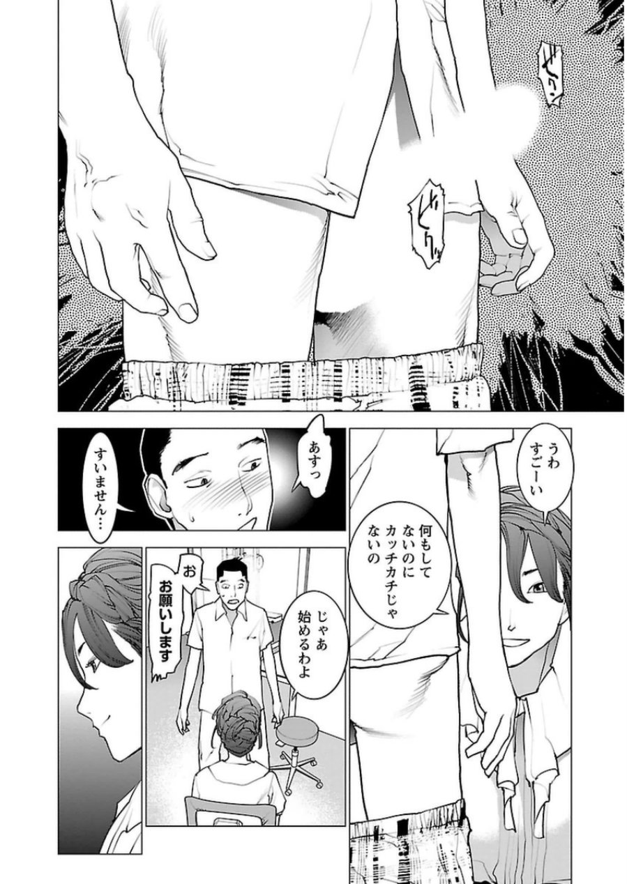 Seishokuki Chap 44 - Next Chap 45