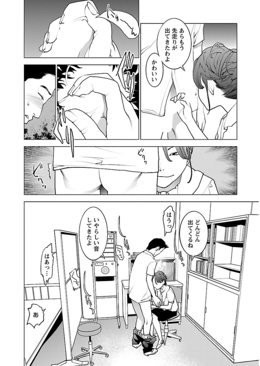 Seishokuki Chap 44 - Next Chap 45
