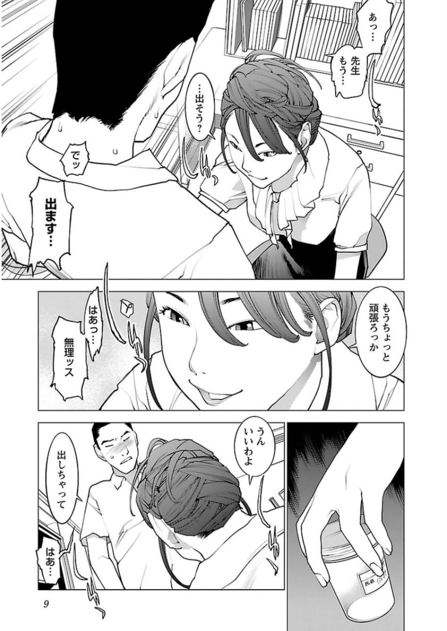 Seishokuki Chap 44 - Next Chap 45