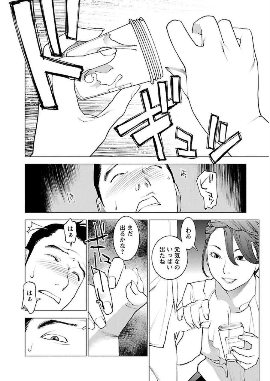 Seishokuki Chap 44 - Next Chap 45