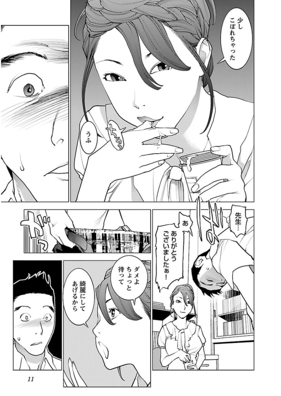 Seishokuki Chap 44 - Next Chap 45