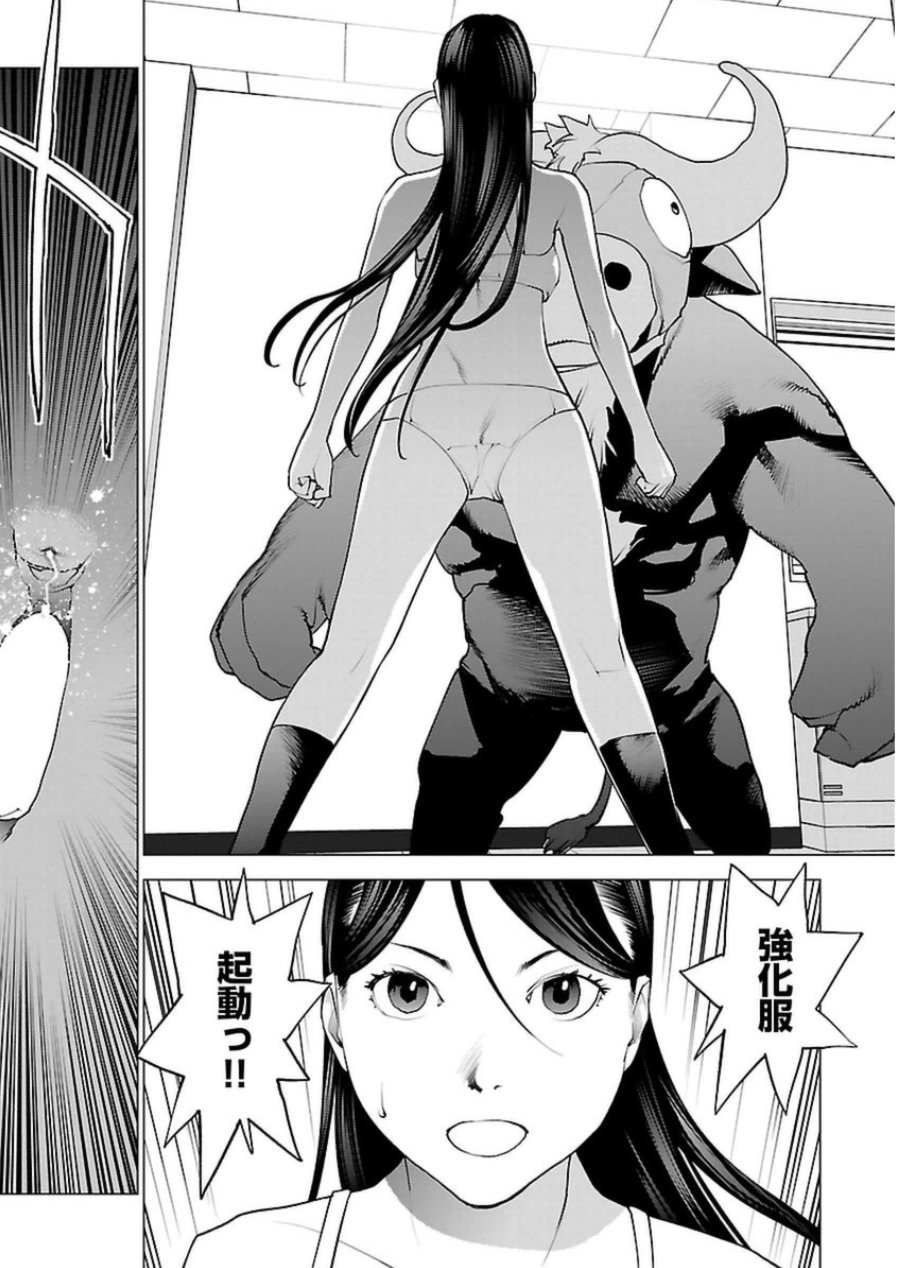 Seishokuki Chap 46 - Next Chap 47