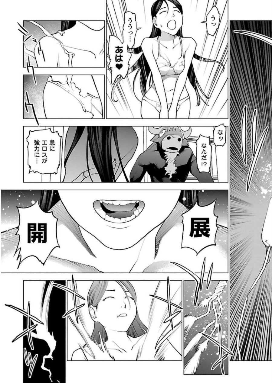 Seishokuki Chap 46 - Next Chap 47