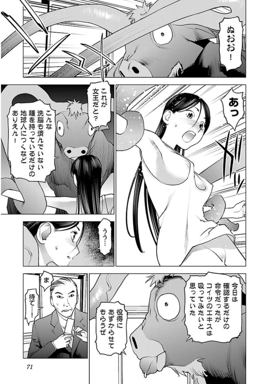 Seishokuki Chap 46 - Next Chap 47