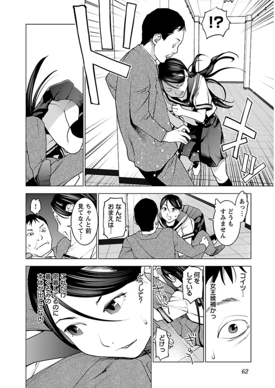 Seishokuki Chap 46 - Next Chap 47