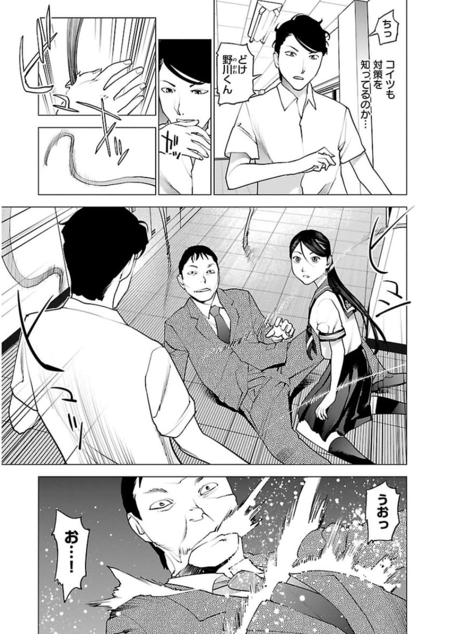Seishokuki Chap 46 - Next Chap 47