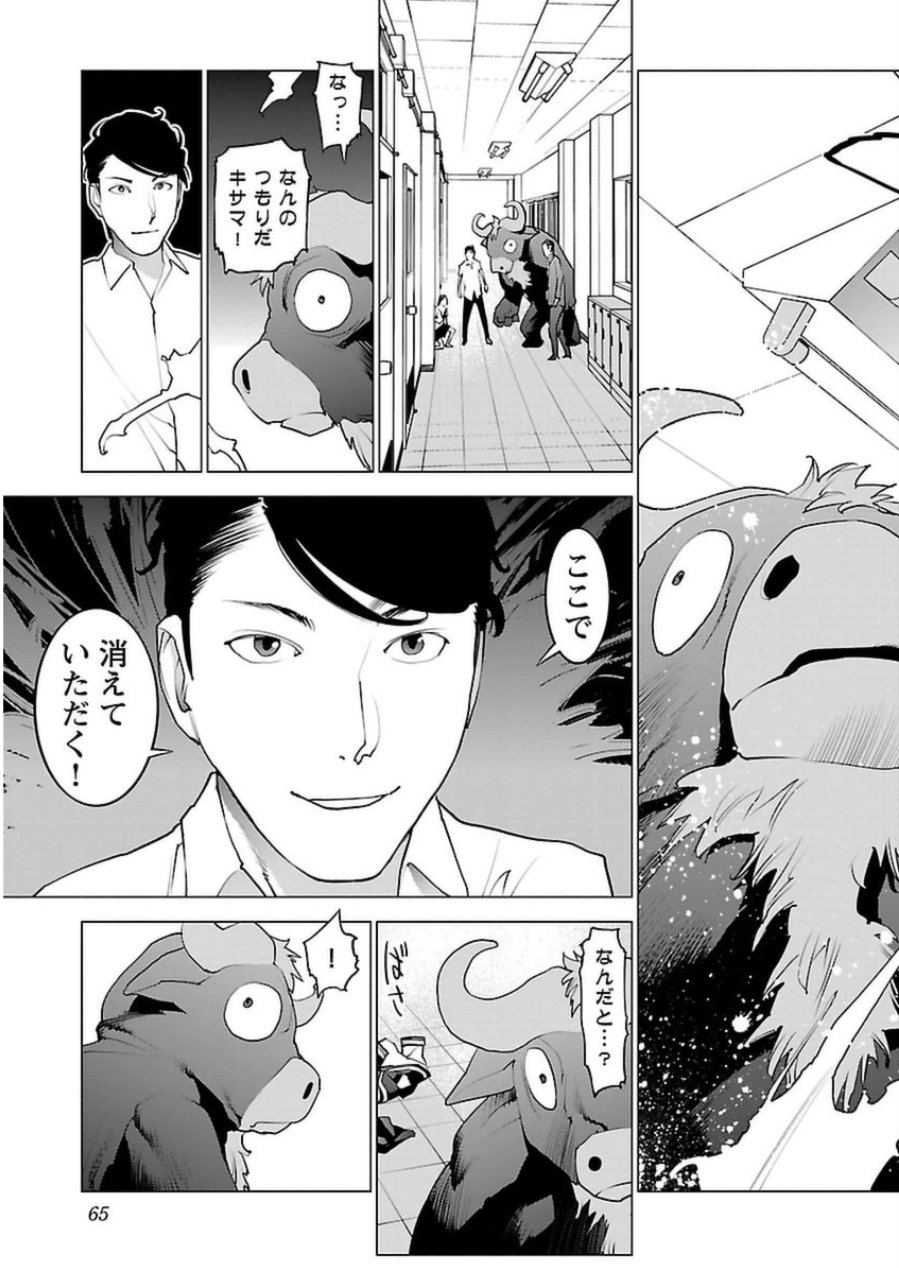 Seishokuki Chap 46 - Next Chap 47