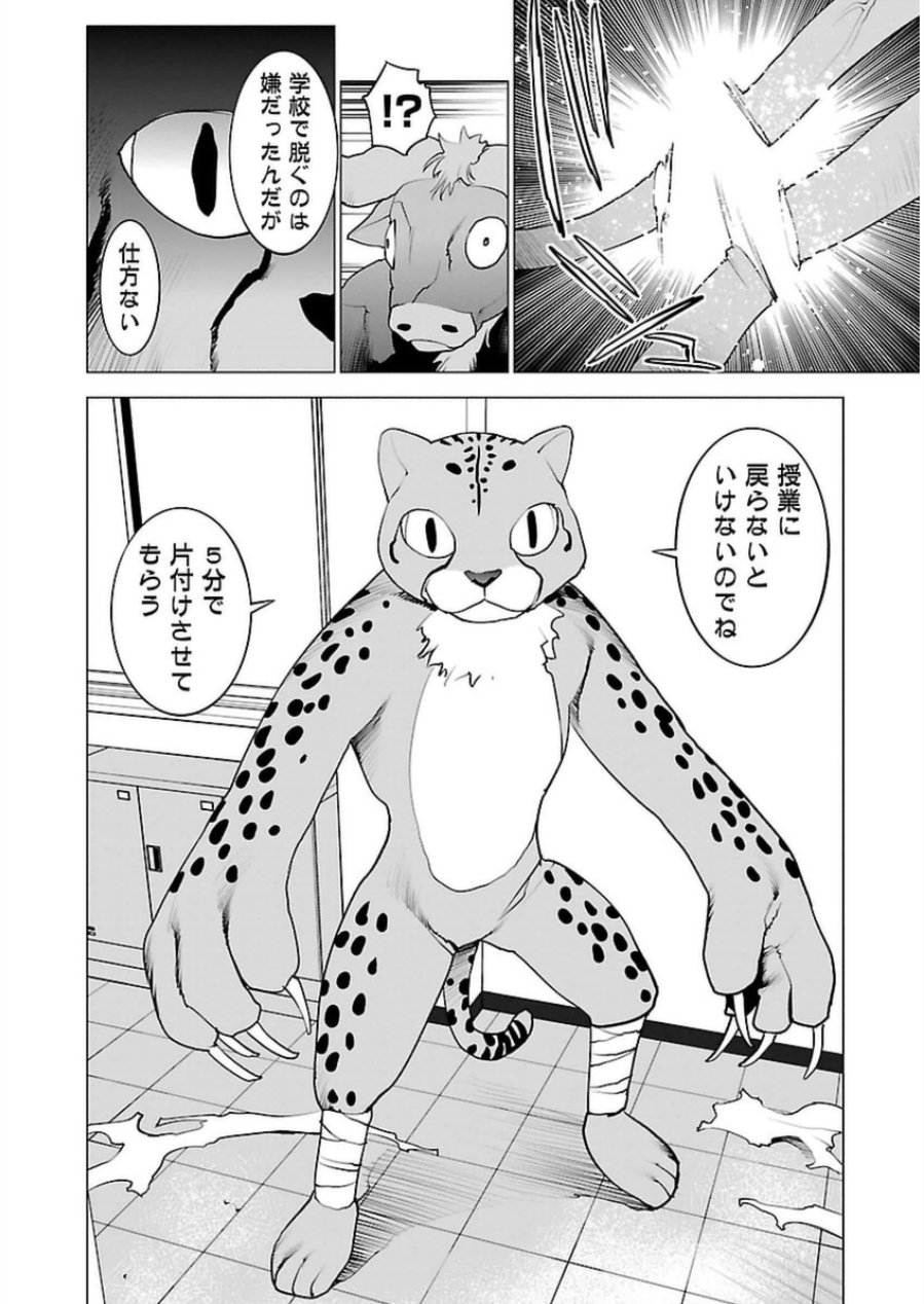 Seishokuki Chap 46 - Next Chap 47