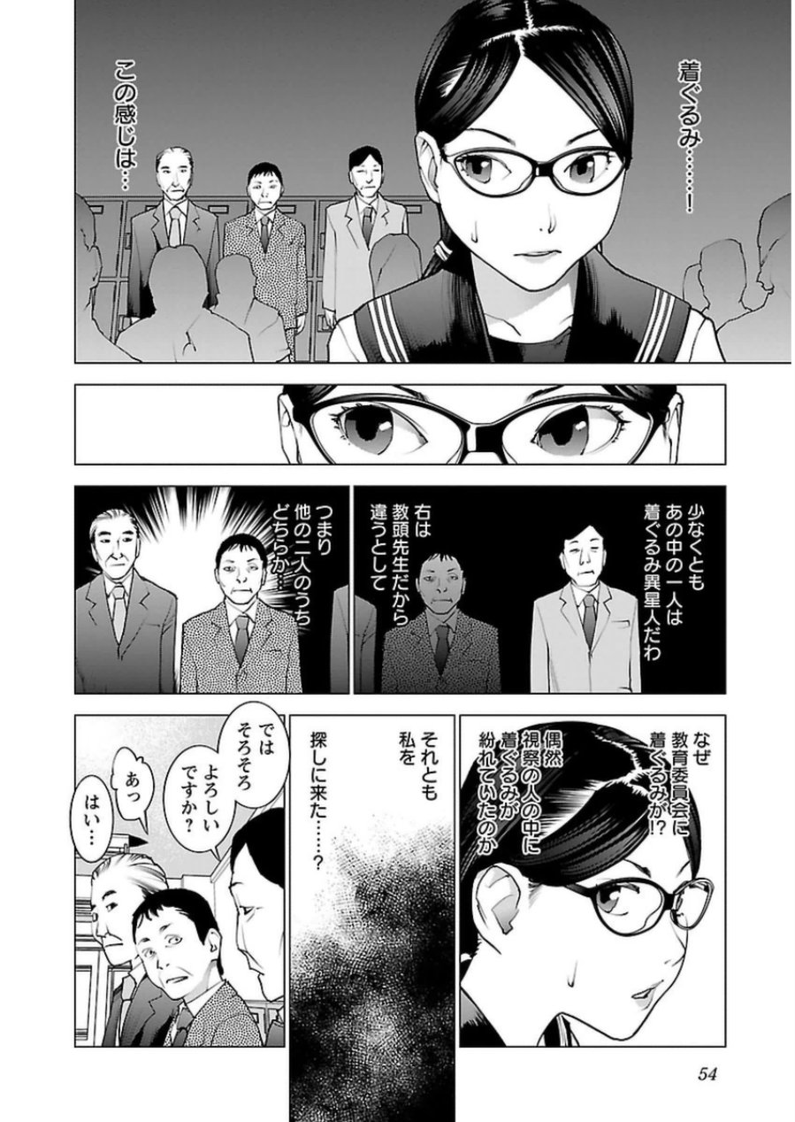 Seishokuki Chap 46 - Next Chap 47