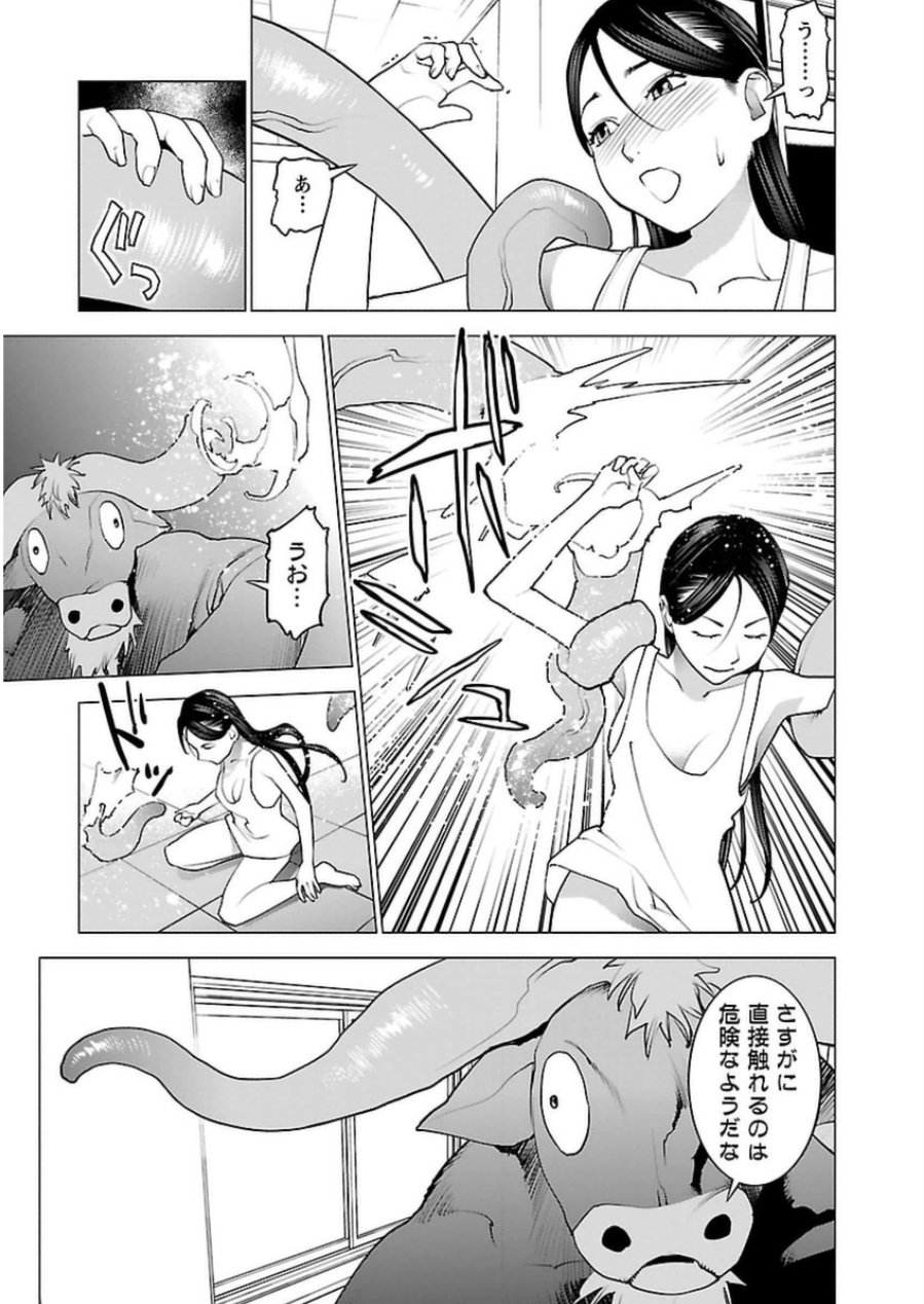 Seishokuki Chap 46 - Next Chap 47