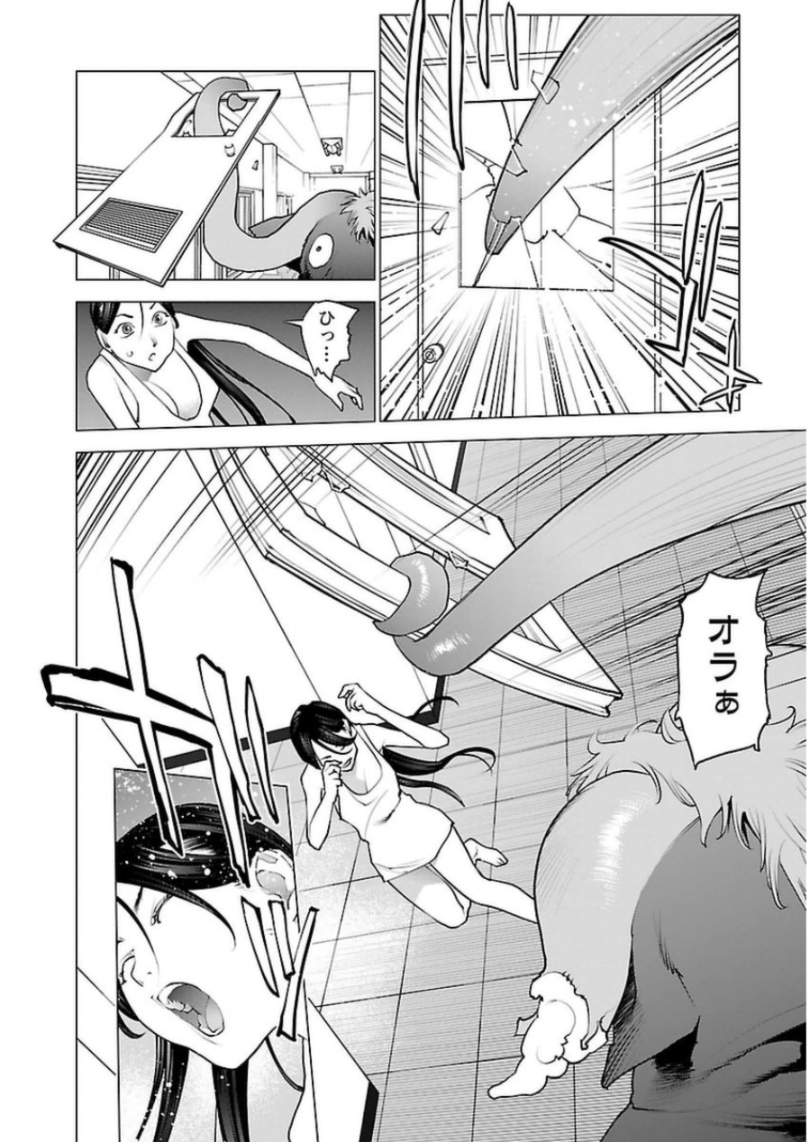 Seishokuki Chap 46 - Next Chap 47