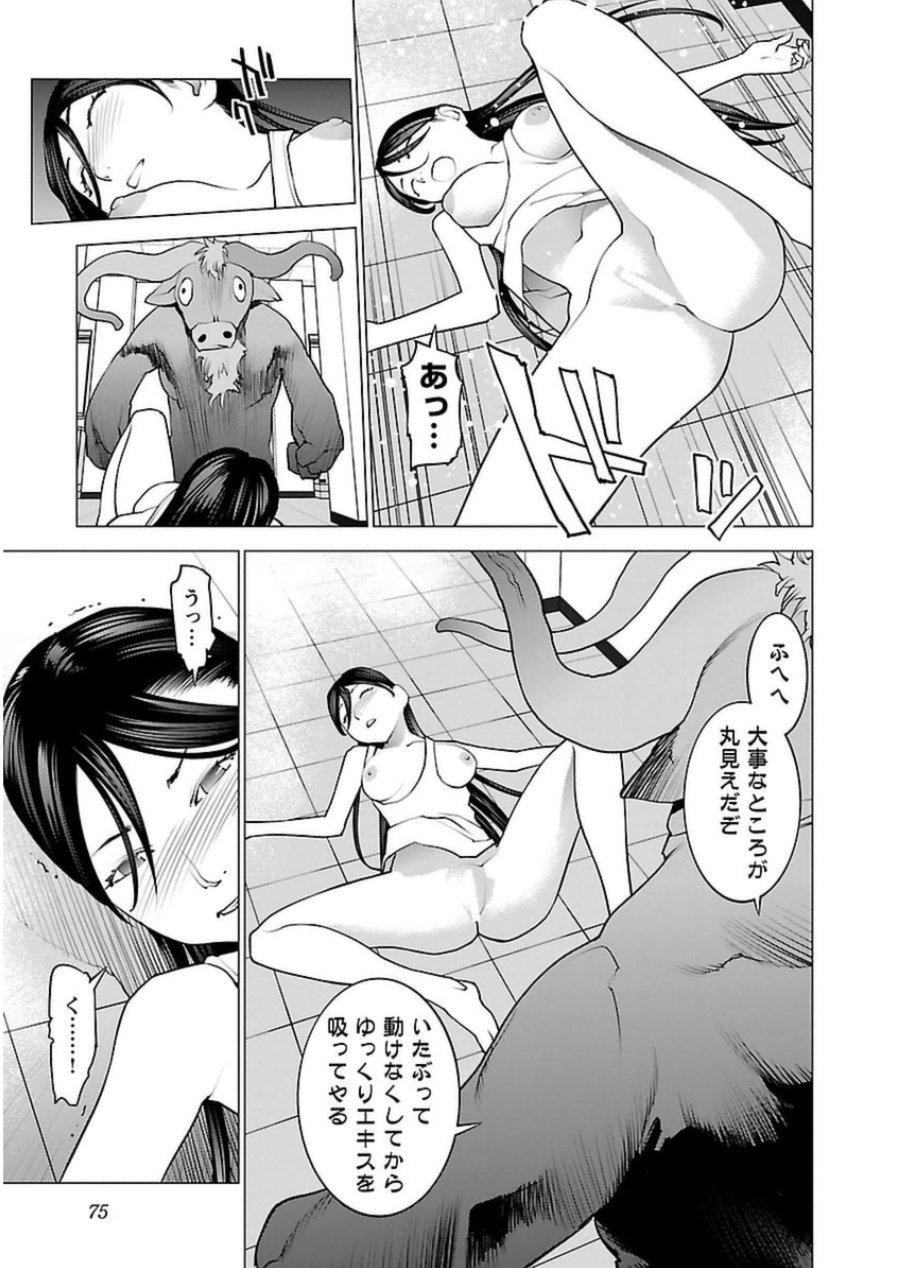 Seishokuki Chap 46 - Next Chap 47