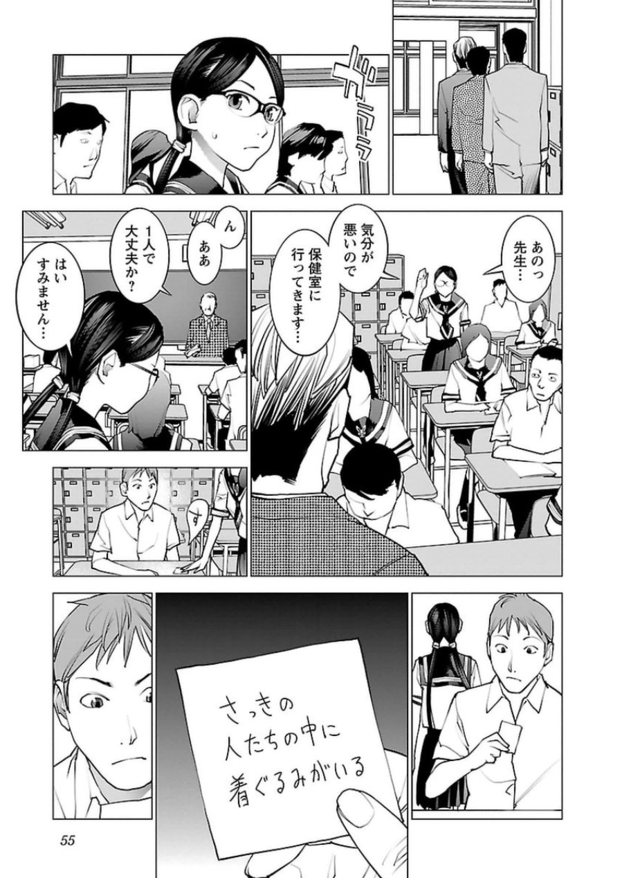 Seishokuki Chap 46 - Next Chap 47