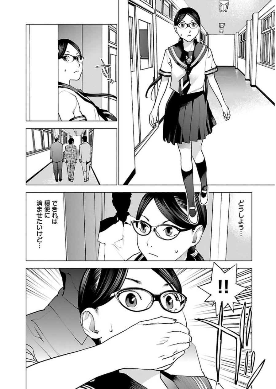 Seishokuki Chap 46 - Next Chap 47