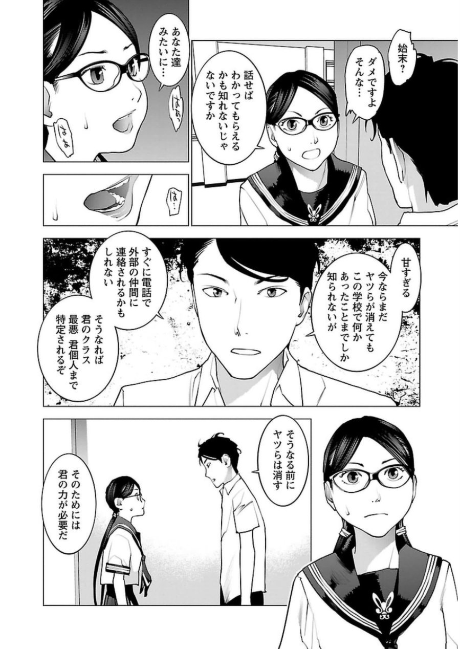 Seishokuki Chap 46 - Next Chap 47
