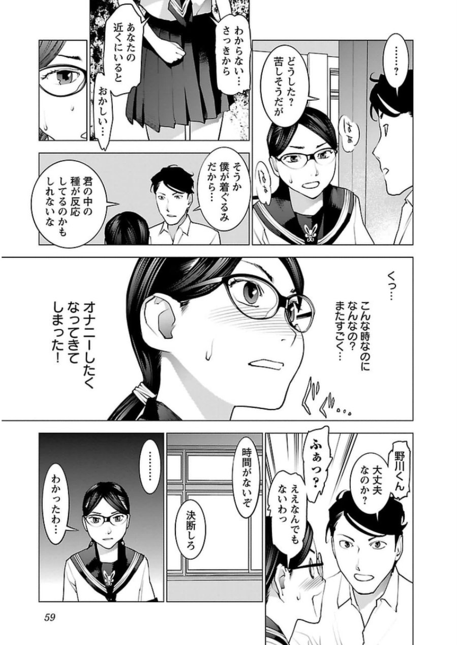 Seishokuki Chap 46 - Next Chap 47