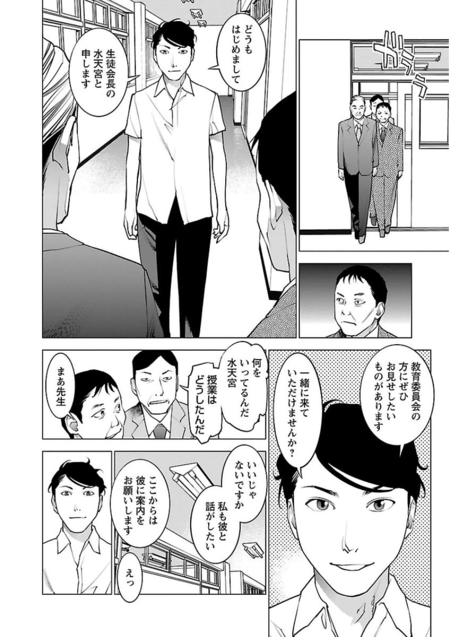 Seishokuki Chap 46 - Next Chap 47