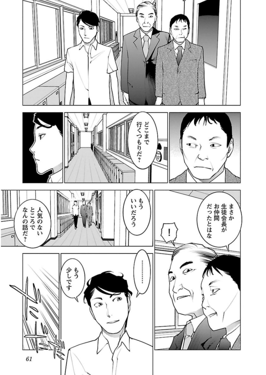 Seishokuki Chap 46 - Next Chap 47
