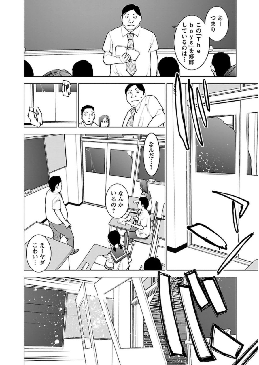 Seishokuki Chap 48 - Next Chap 49