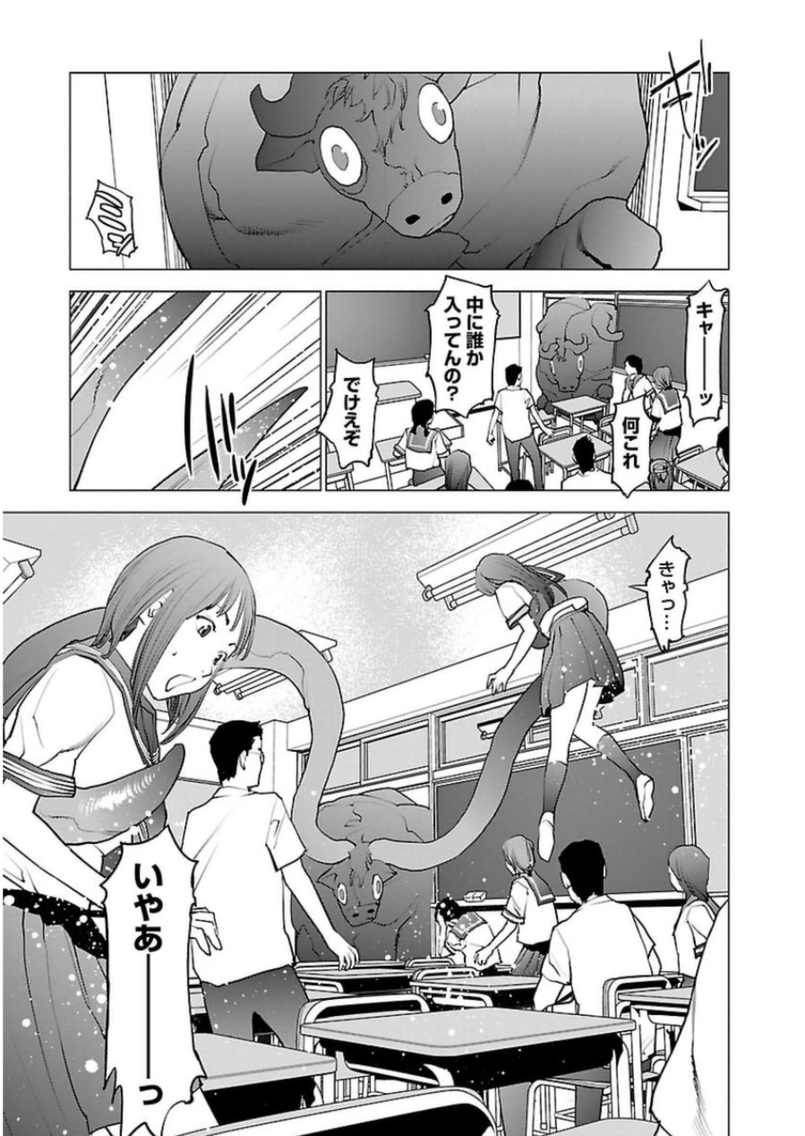 Seishokuki Chap 48 - Next Chap 49