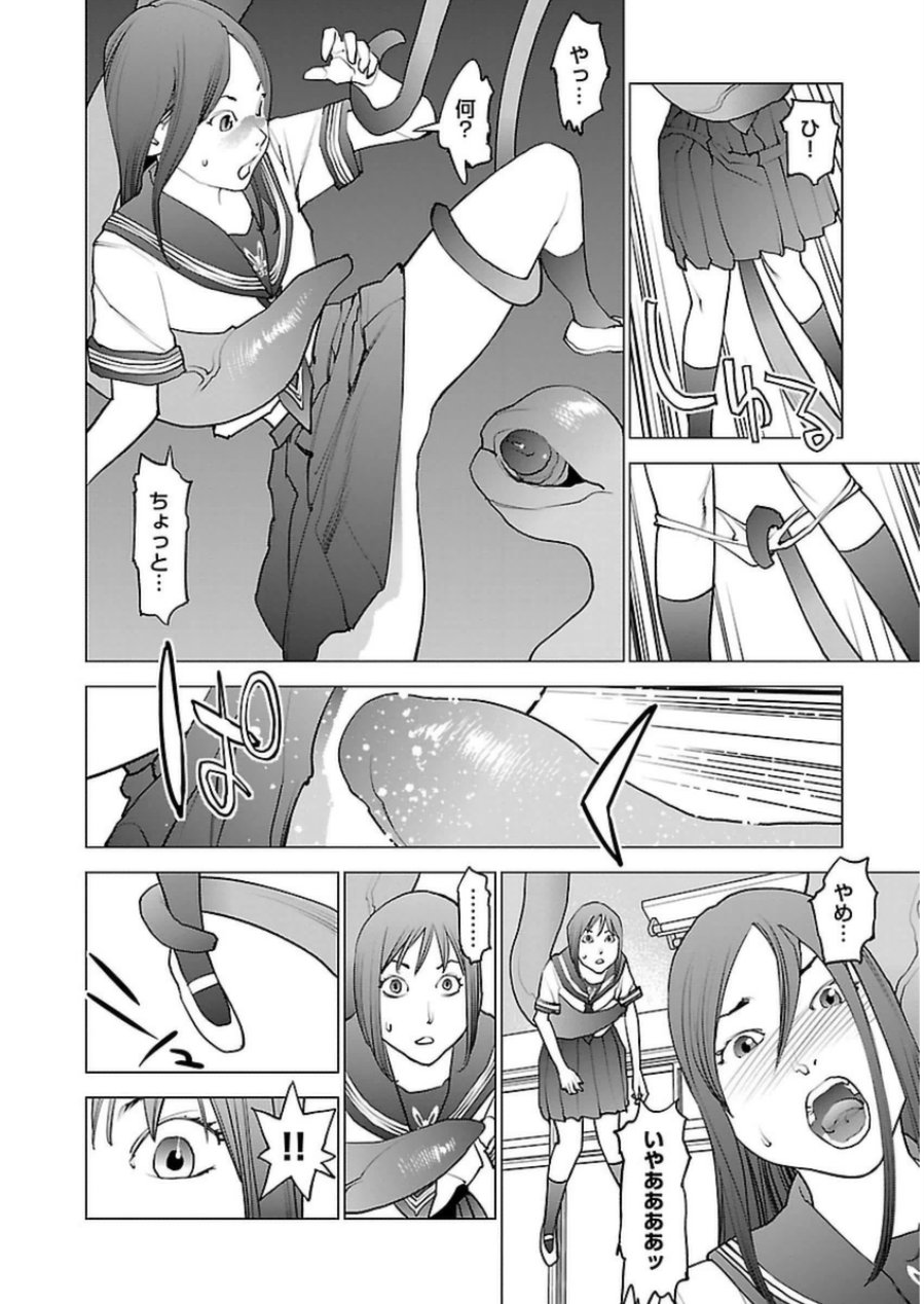 Seishokuki Chap 48 - Next Chap 49