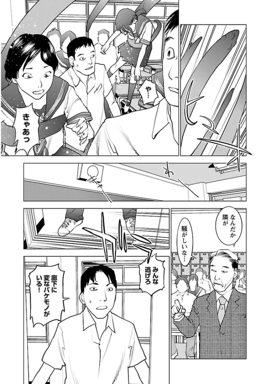 Seishokuki Chap 48 - Next Chap 49
