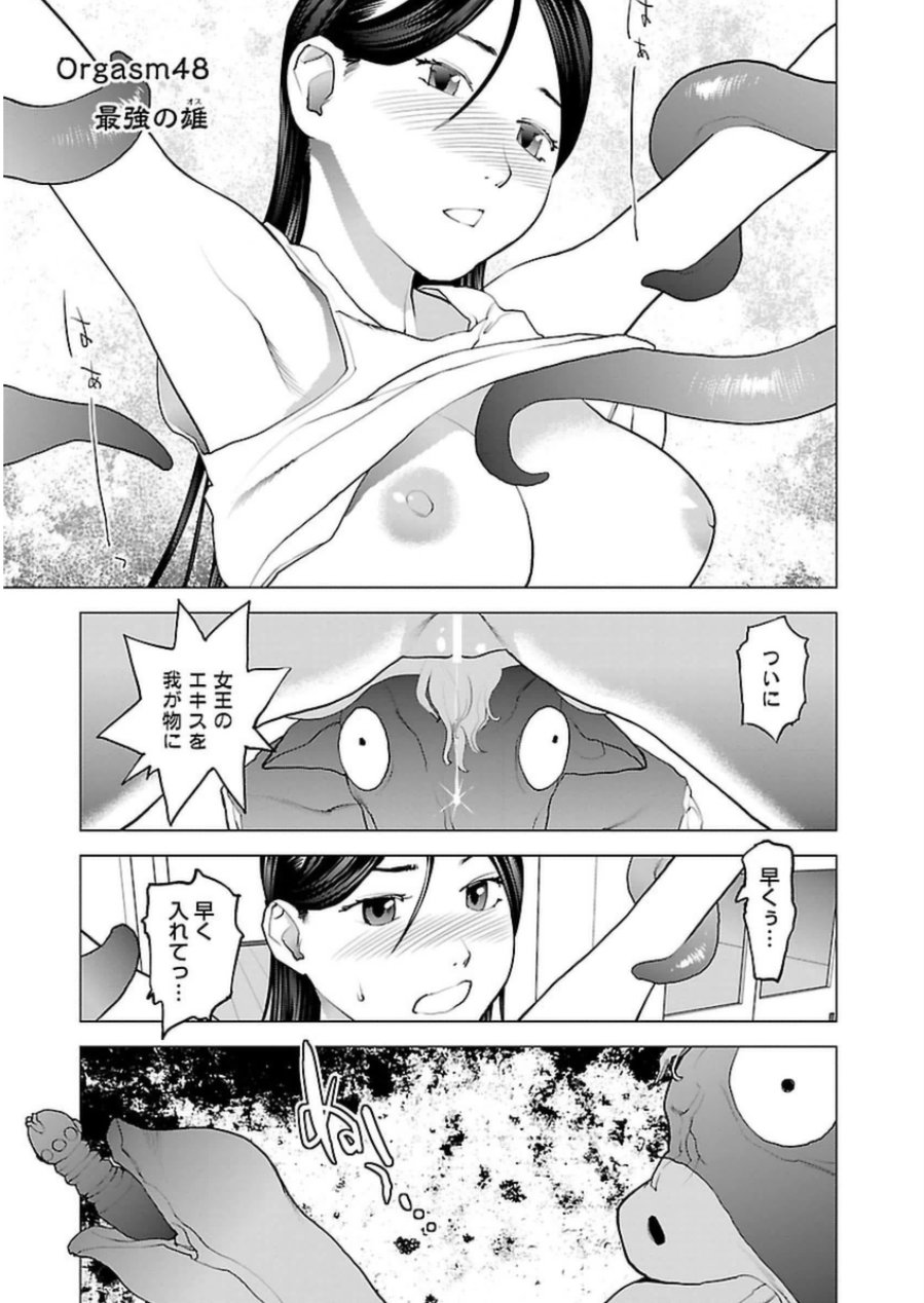 Seishokuki Chap 48 - Next Chap 49