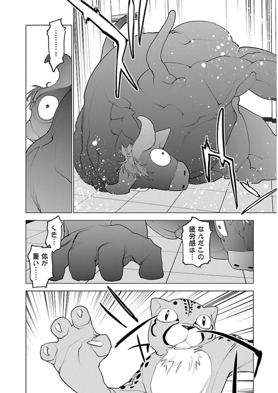 Seishokuki Chap 48 - Next Chap 49
