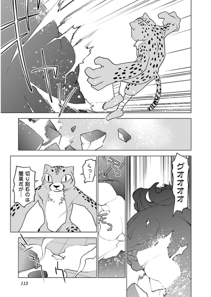Seishokuki Chap 48 - Next Chap 49