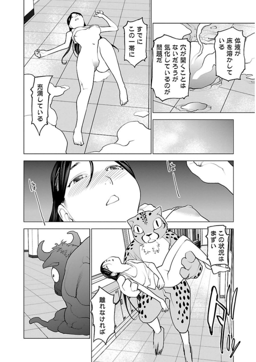 Seishokuki Chap 48 - Next Chap 49