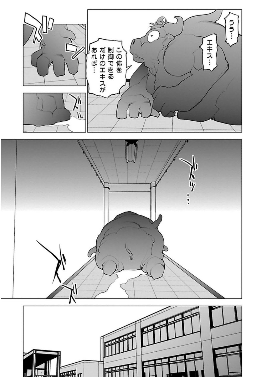 Seishokuki Chap 48 - Next Chap 49