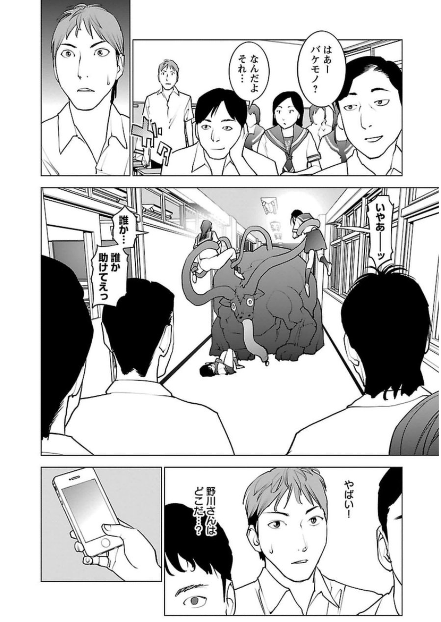 Seishokuki Chap 48 - Next Chap 49