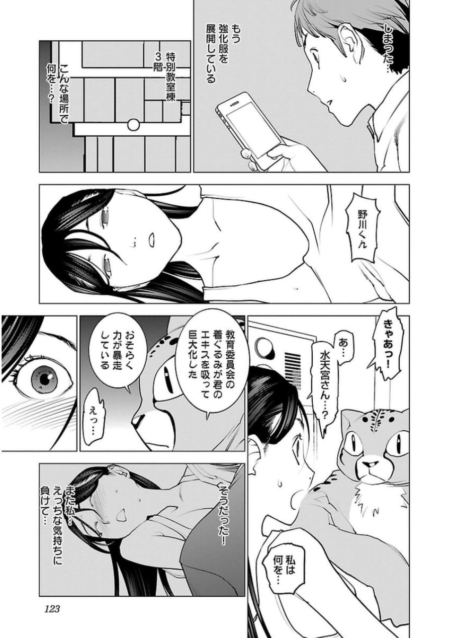 Seishokuki Chap 48 - Next Chap 49