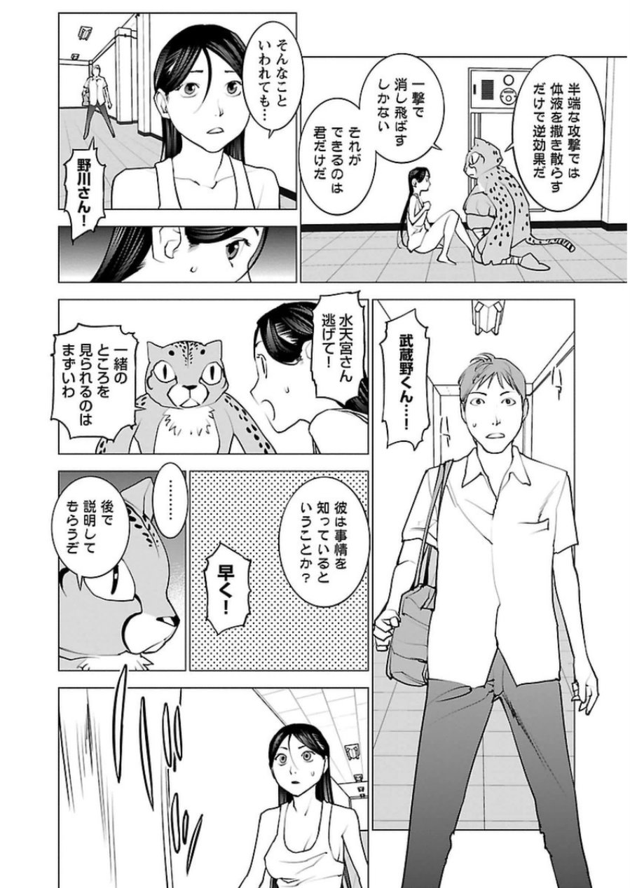 Seishokuki Chap 48 - Next Chap 49