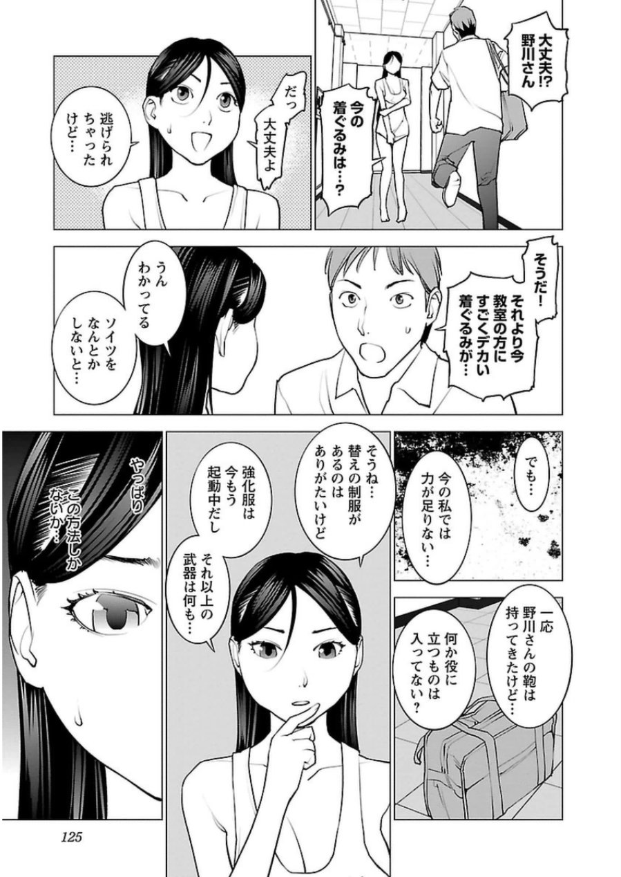 Seishokuki Chap 48 - Next Chap 49