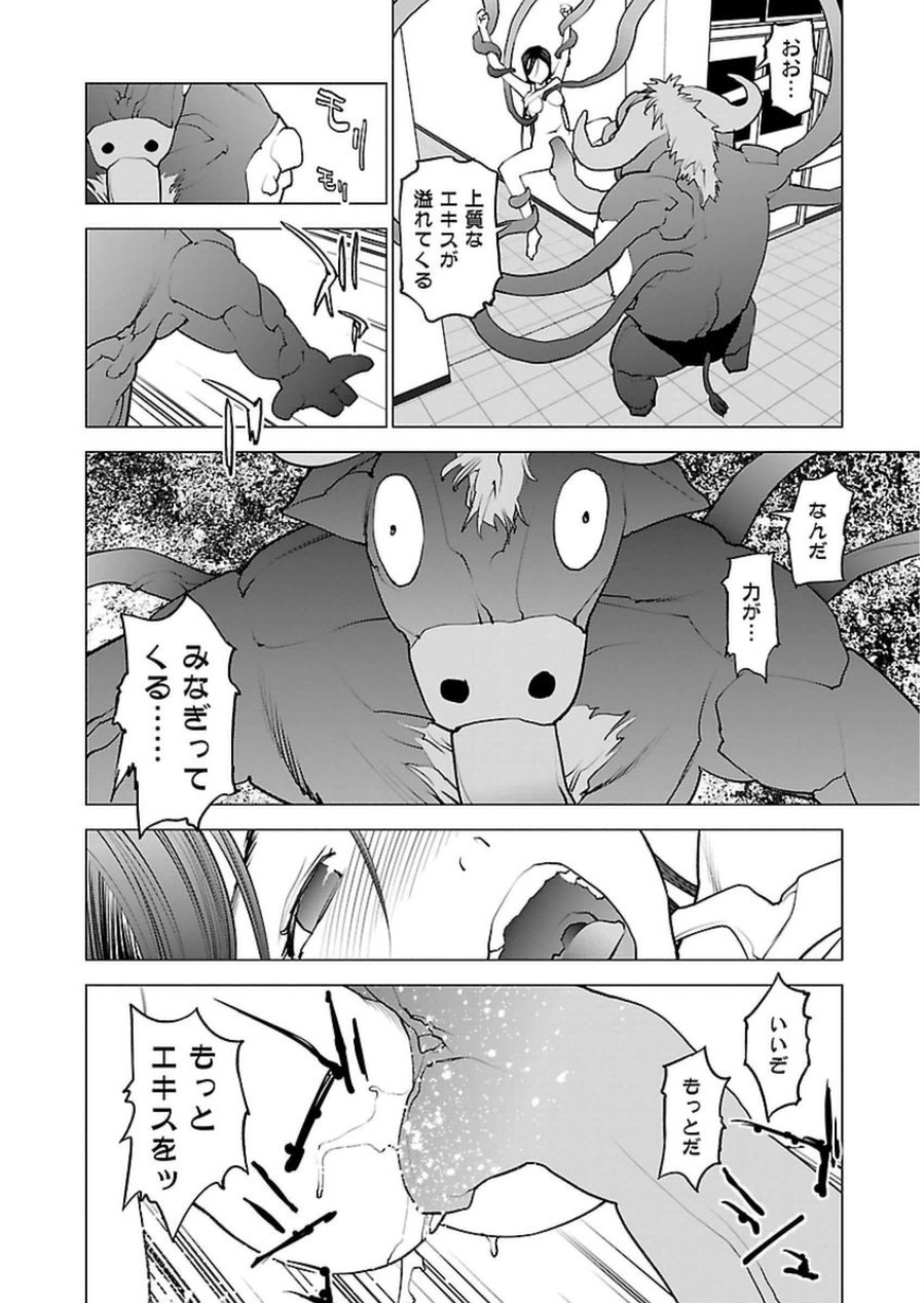 Seishokuki Chap 48 - Next Chap 49