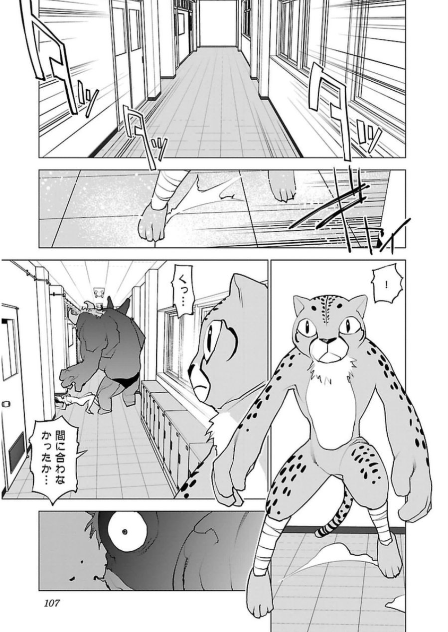 Seishokuki Chap 48 - Next Chap 49