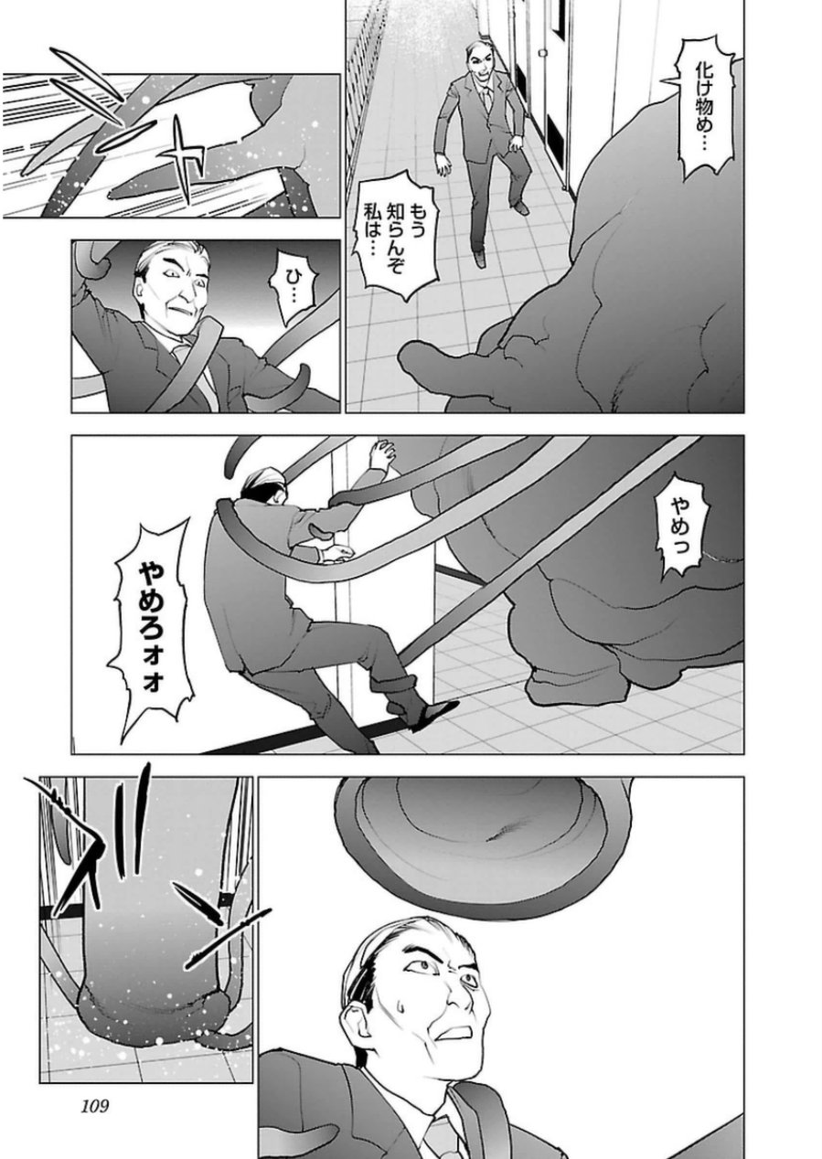 Seishokuki Chap 48 - Next Chap 49