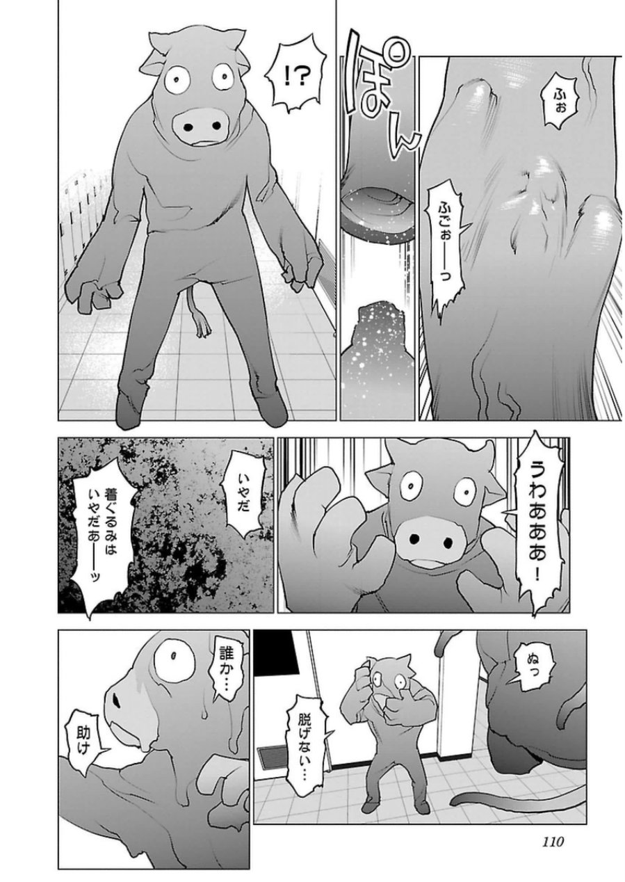 Seishokuki Chap 48 - Next Chap 49