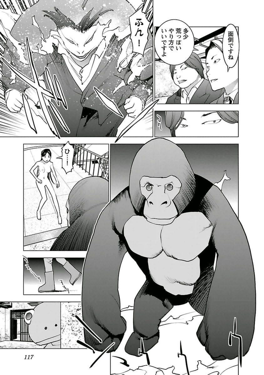 Seishokuki Chap 40 - Next Chap 41