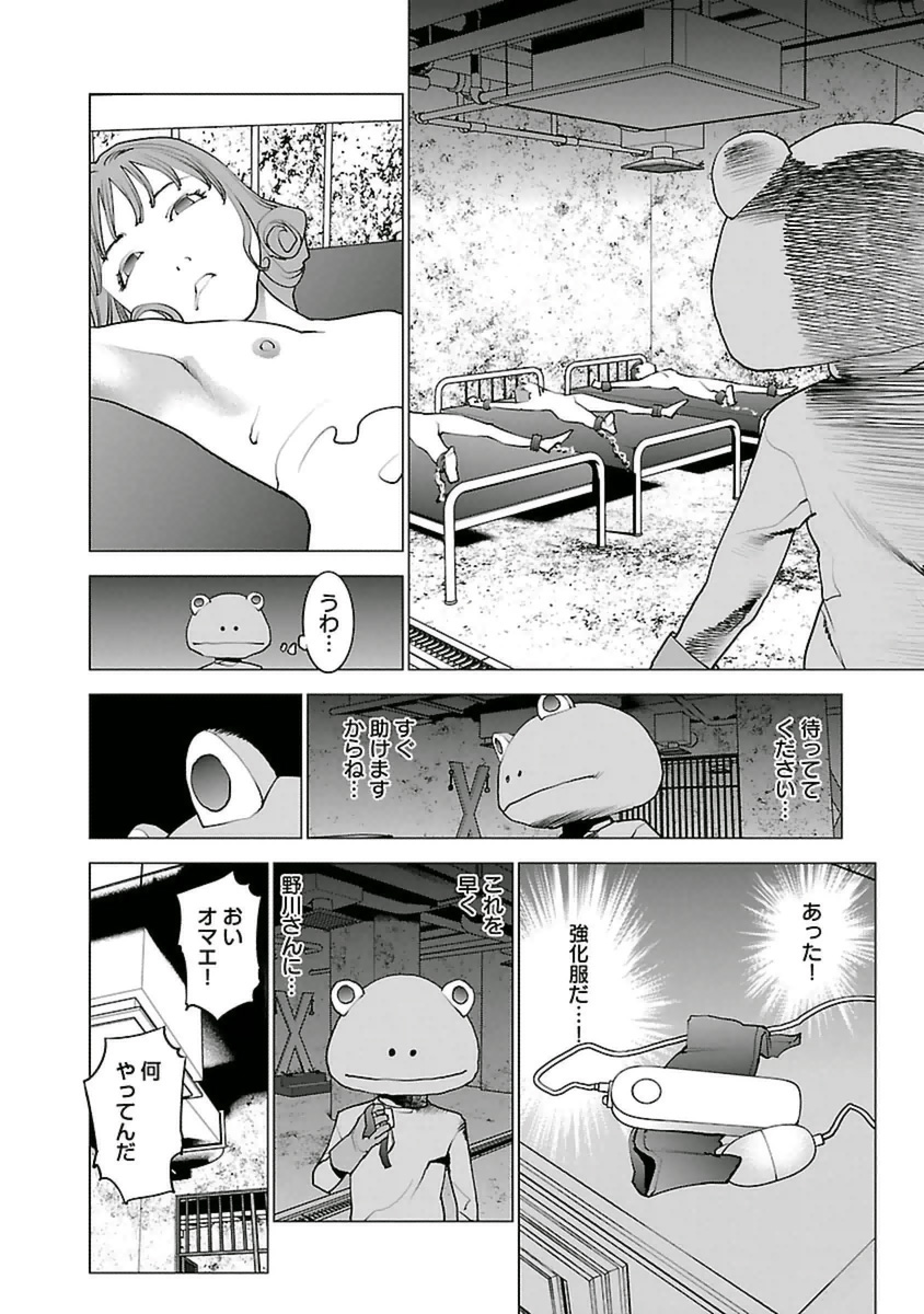 Seishokuki Chap 40 - Next Chap 41