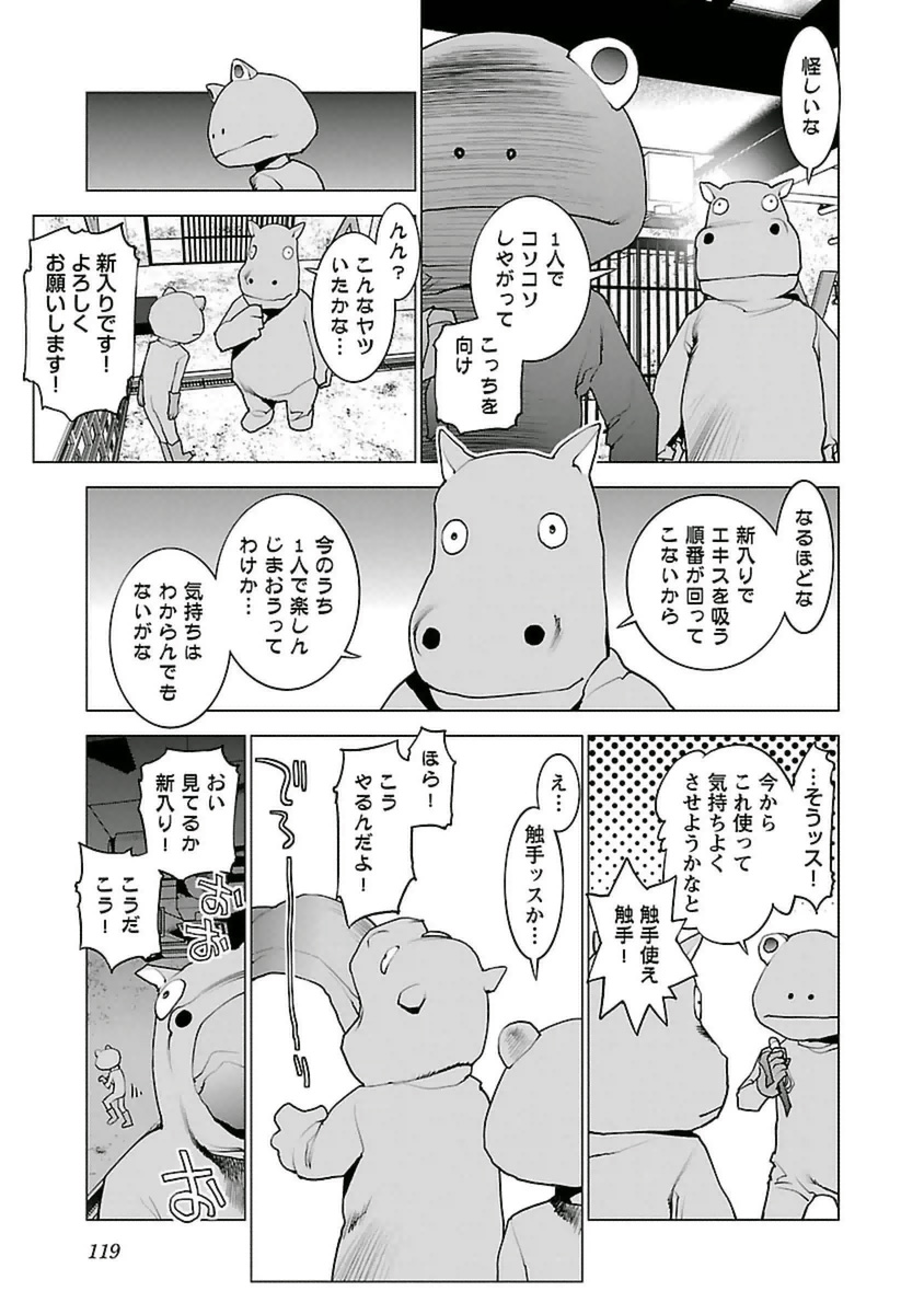 Seishokuki Chap 40 - Next Chap 41