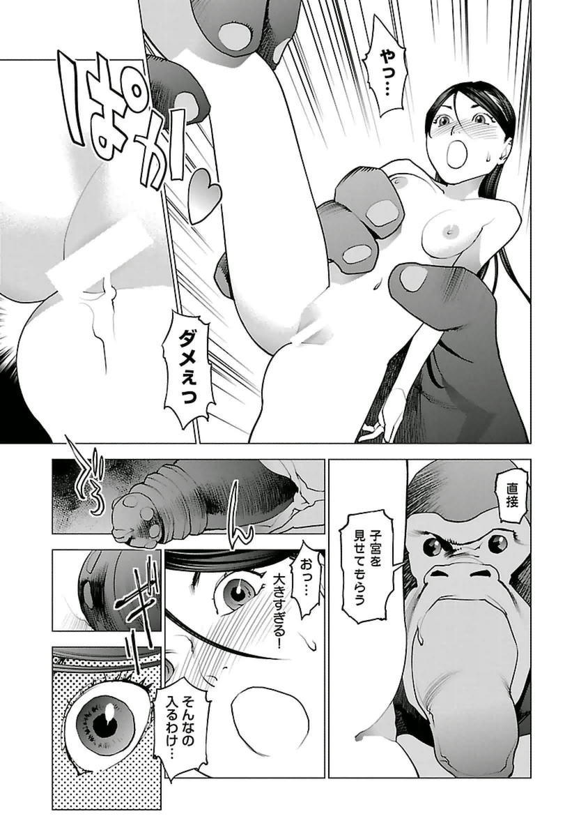 Seishokuki Chap 40 - Next Chap 41