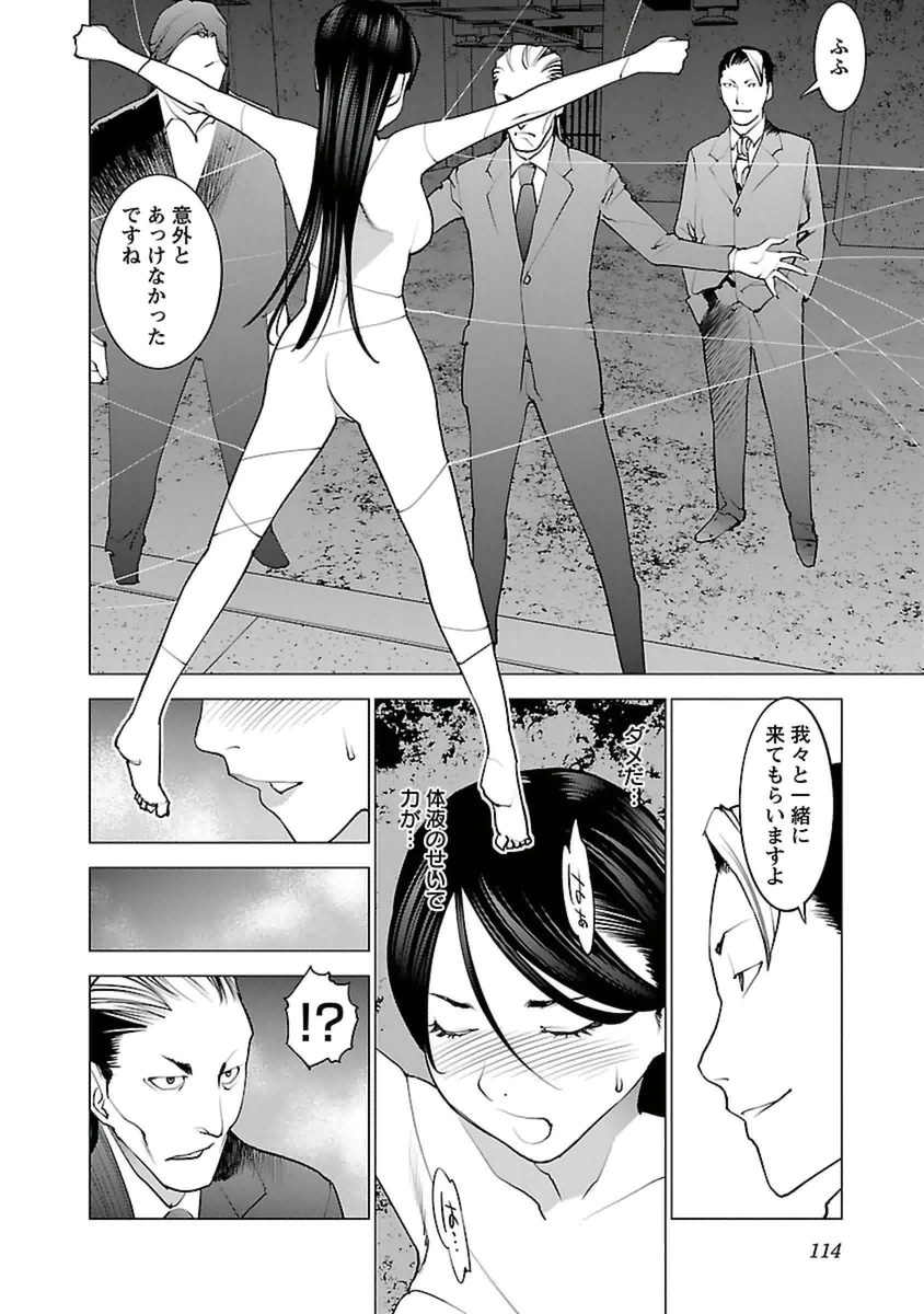 Seishokuki Chap 40 - Next Chap 41